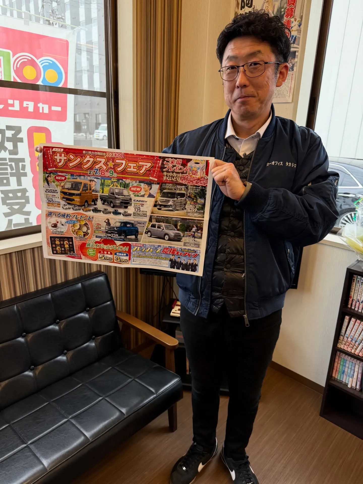 🌟サンクスフェア開催🌟