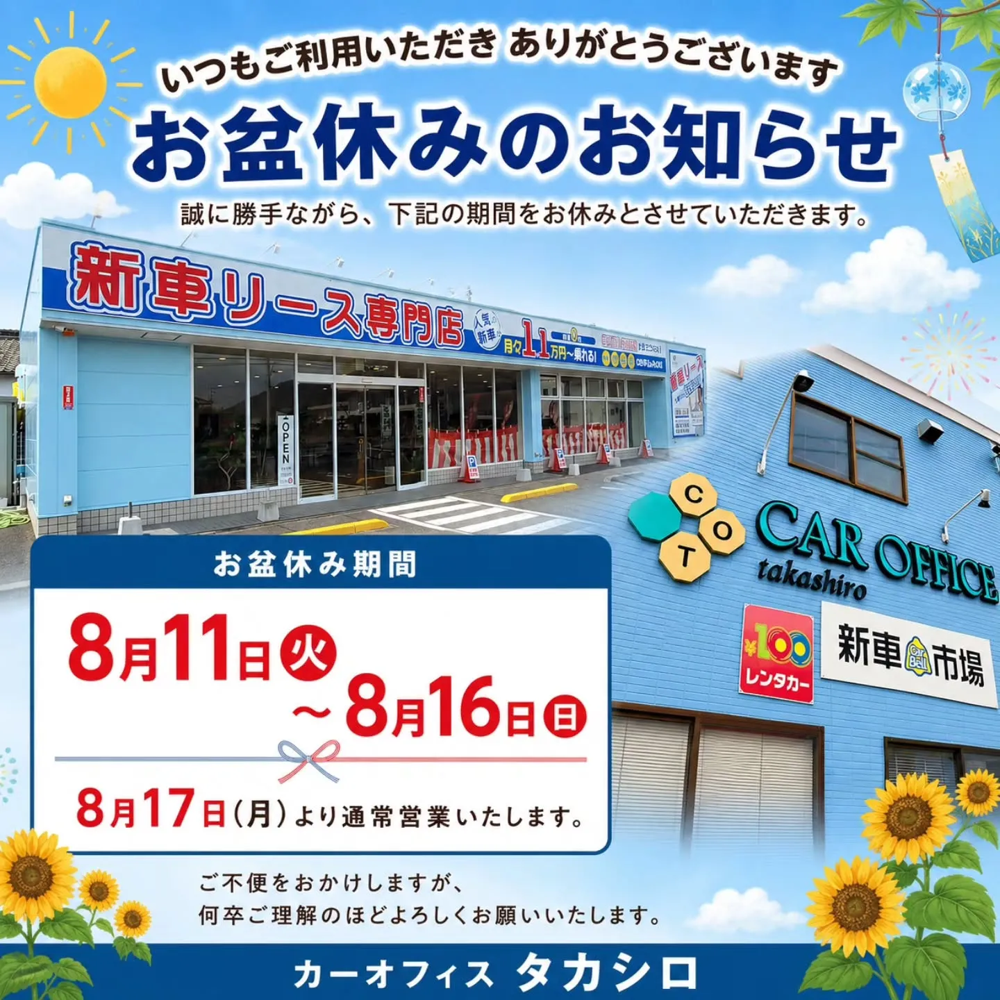 いつもご利用いただきありがとうございます!
